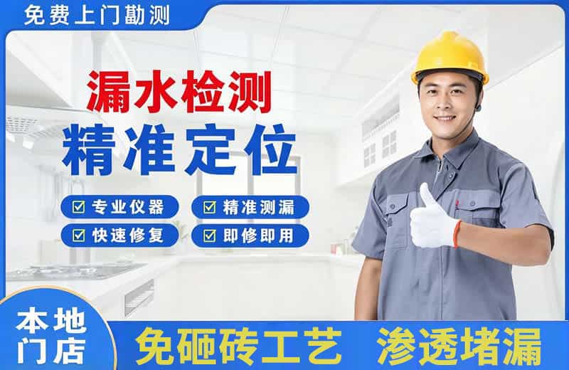 白银区漏水检测精准定位